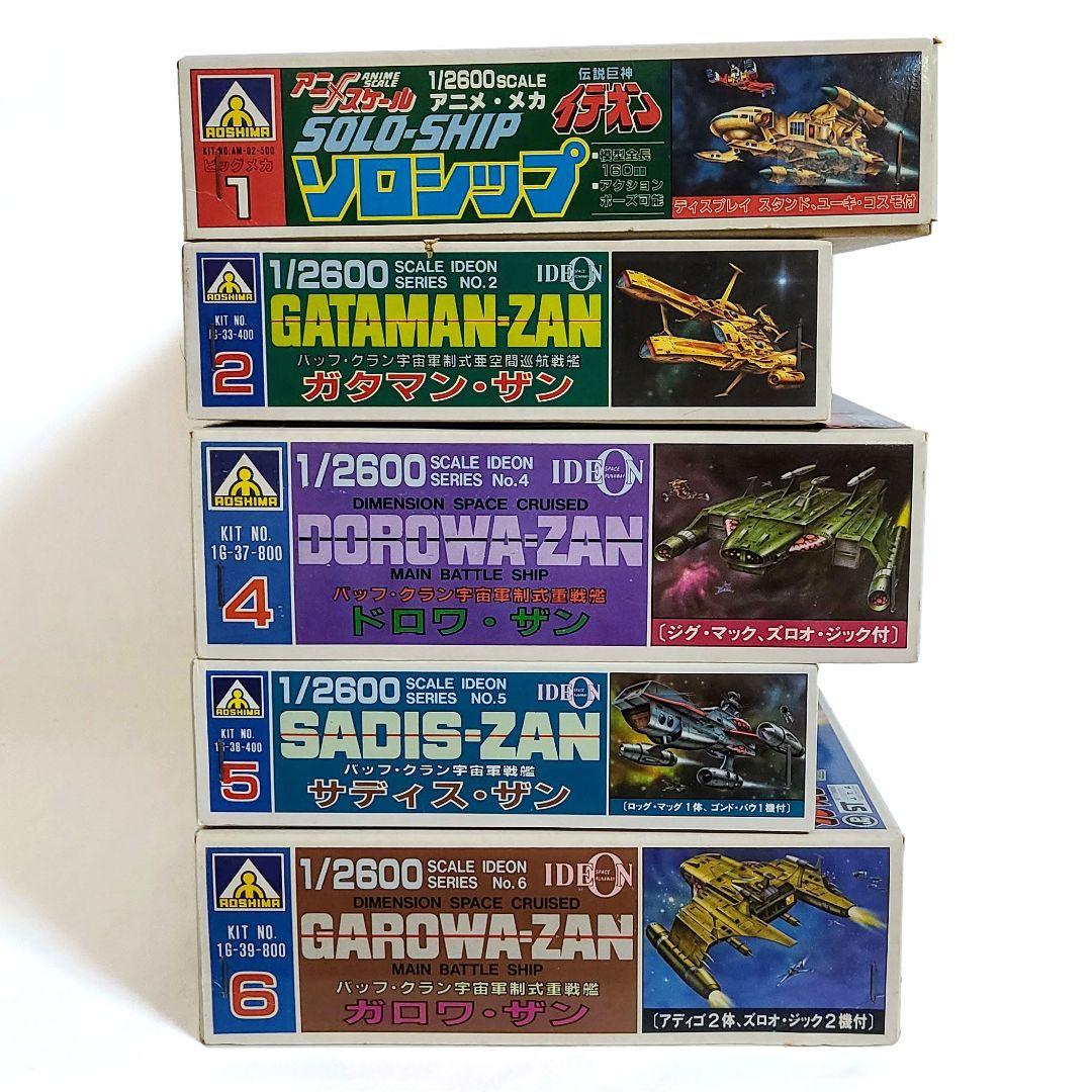 伝説巨神イデオン プラモデル ダブり無し 46点セット