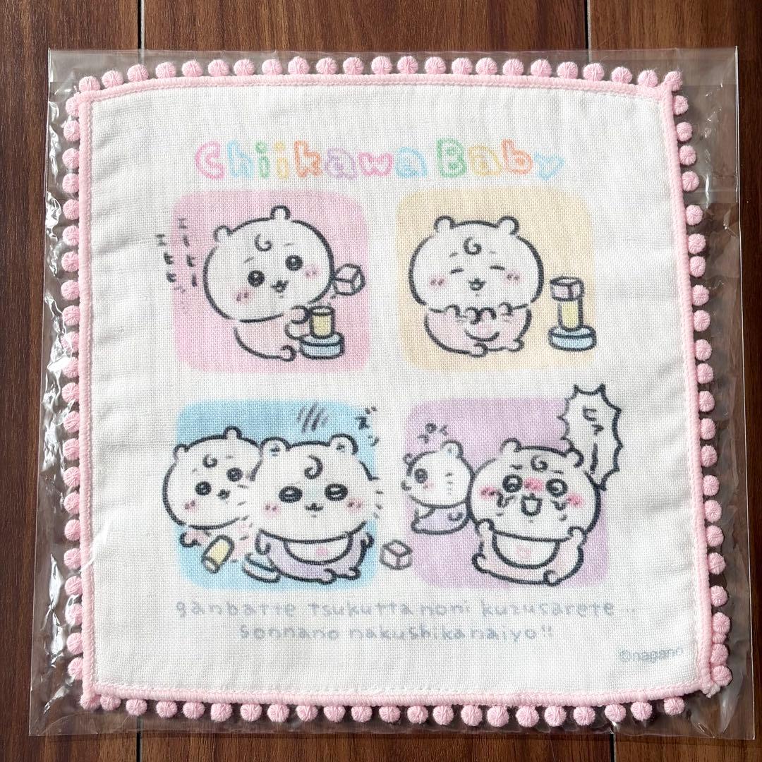 ちいかわベビー　Chiikawa Baby　ちいかわ　7点セット