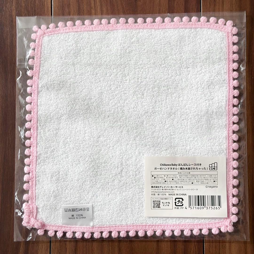 ちいかわベビー　Chiikawa Baby　ちいかわ　7点セット