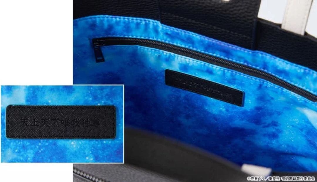 SuperGroupies 呪術廻戦 五条悟 バッグ スーパーグルーピーズ