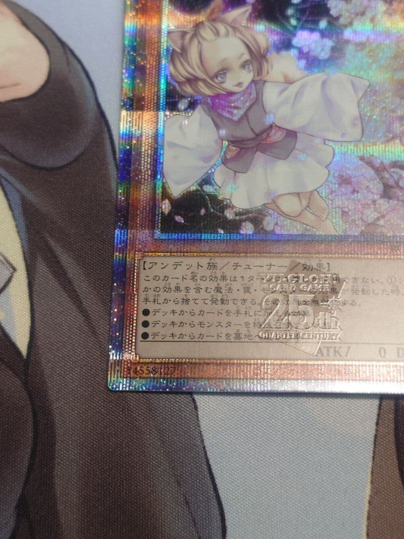遊戯王 灰流うらら 25th クオシクrc04