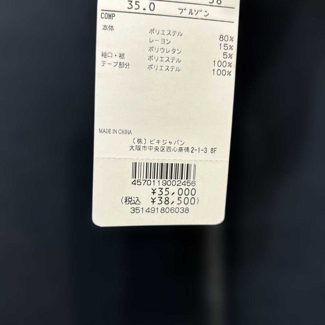 新品❤️アルチビオ❤️セットアップ