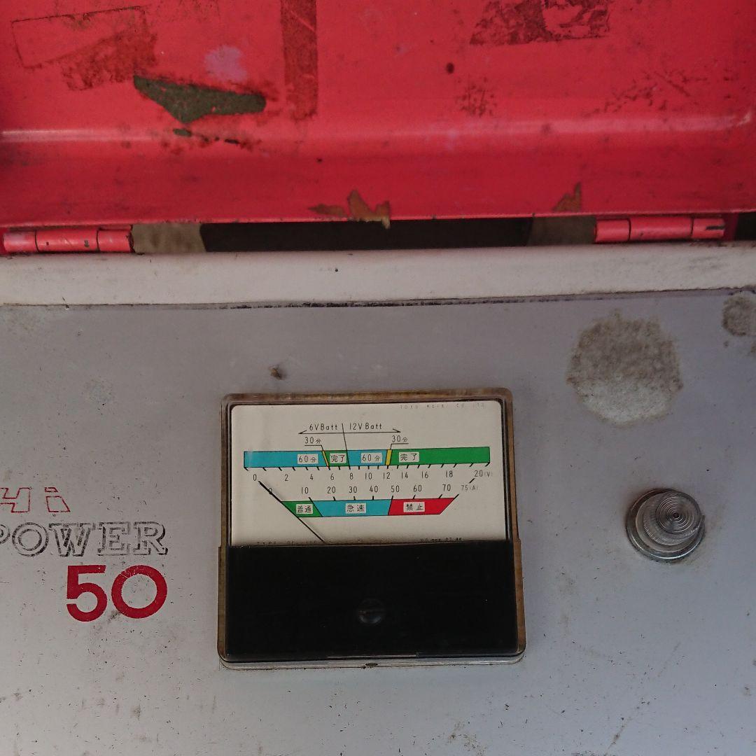 ナショナル ハイパワー 50 シリコン急速充電器