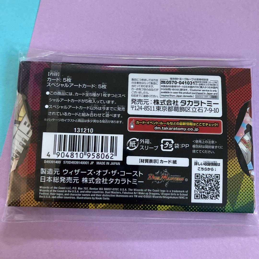 ぶ*い様 デュエマ　神アート　ドラゴン娘の文化祭でウェカドラ　COLORFUL＊