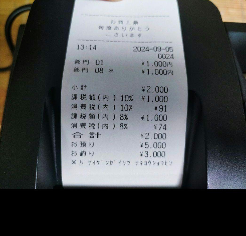 USENレジスター　軽減税率対応　感熱紙　人気コンパクト型　126821