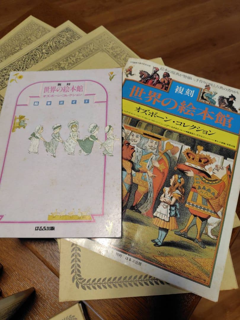 複刻 世界の絵本館 オズボーン・コレクション 全34冊　付録１冊と特別付録2冊付