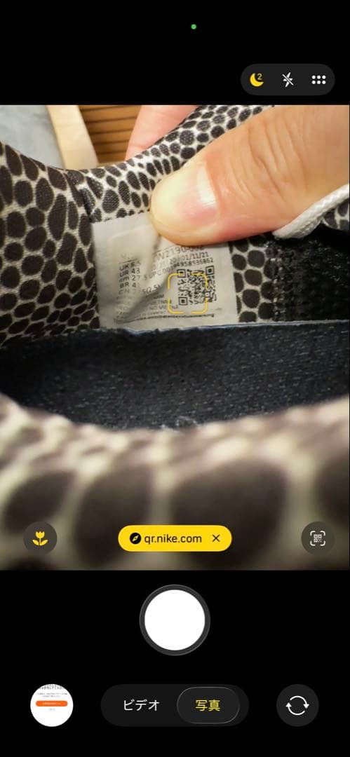 Nike Kobe protro 6 コービー プロトロ 6 マンバチタ