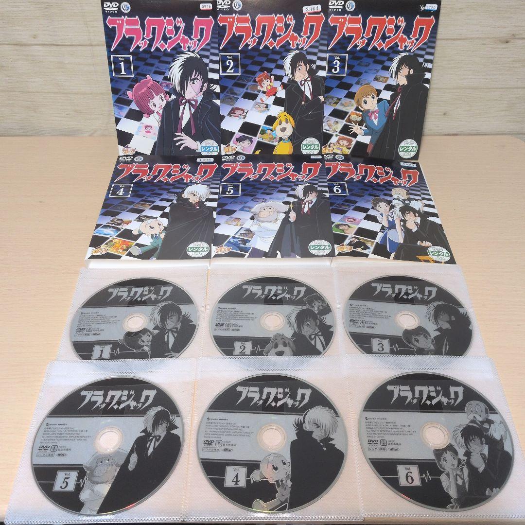 ブラックジャック ブラック・ジャック21 DVD 全28巻セット