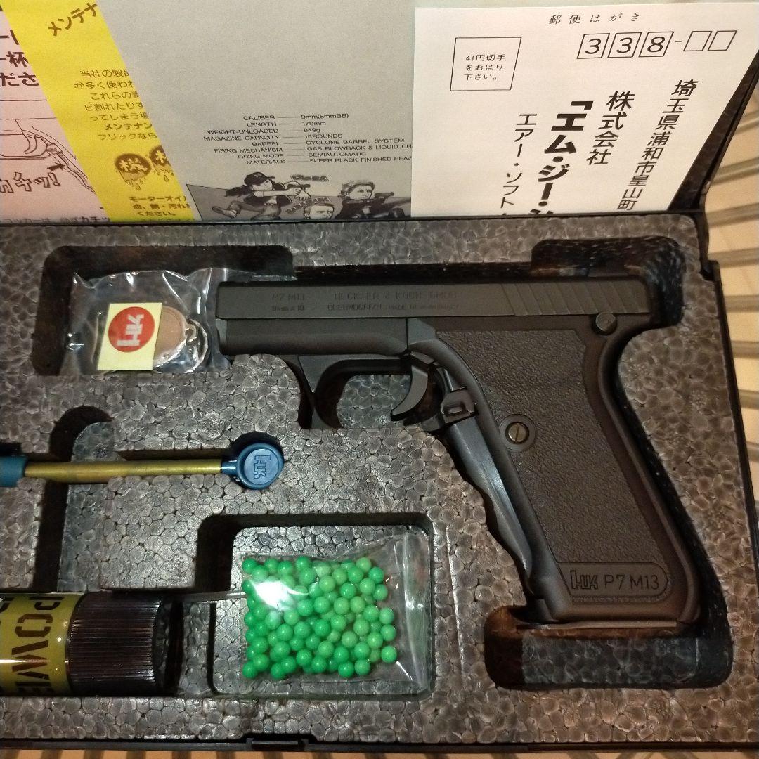 90's MGC HECKLER & KOCH P7M13　エアソフトガン極美品