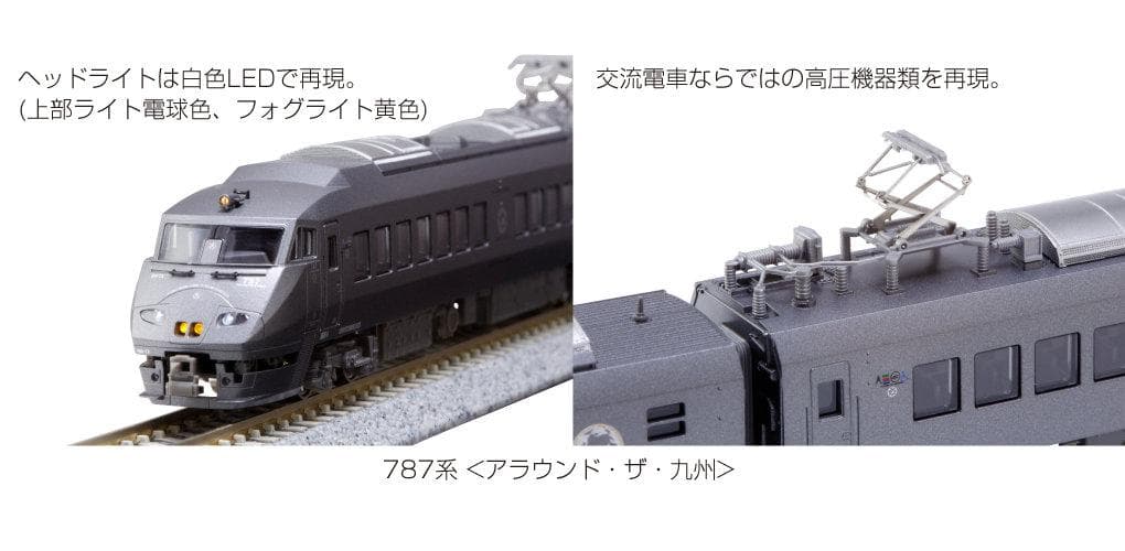Nゲージ KATO 10-1541 787系 <アラウンド・ザ・九州> 4両