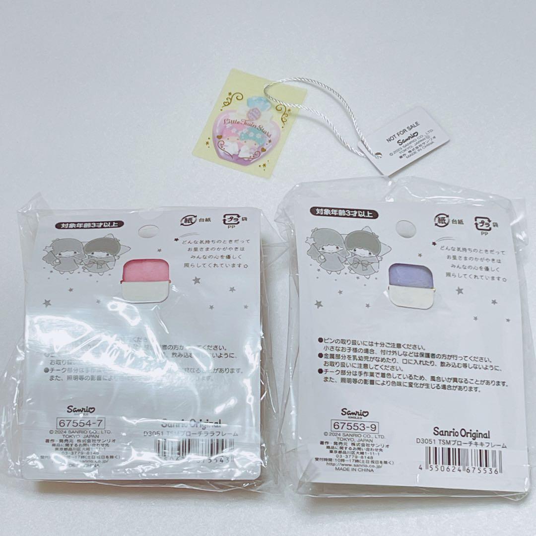 サンリオ キキララ ブローチ フレームデザイン リトルツインスターズ マスコット