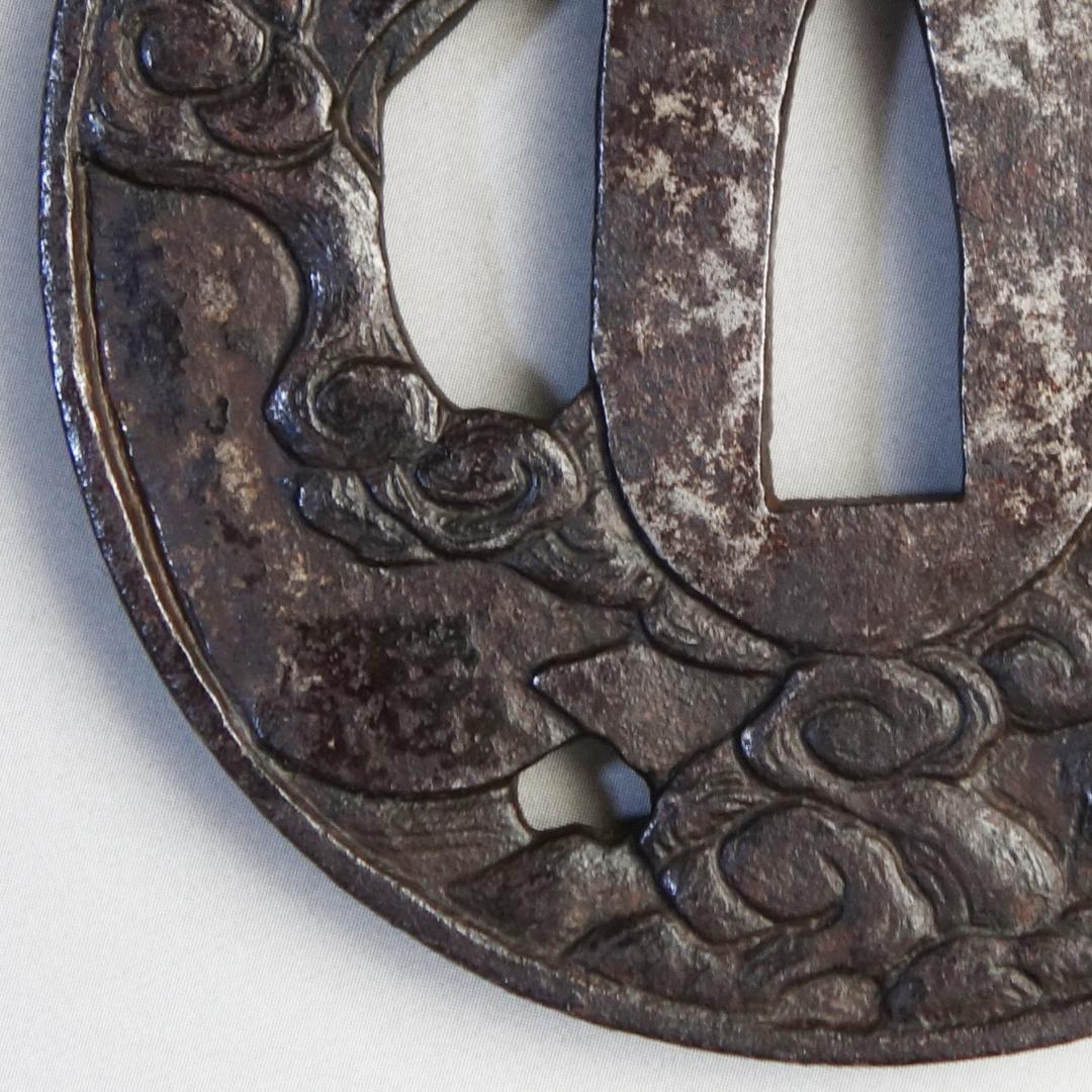 【岩窟賢人巻物図鍔 銅象嵌】 鍔 鐔 鉄地 刀装具 日本刀 武具 江戸 骨董