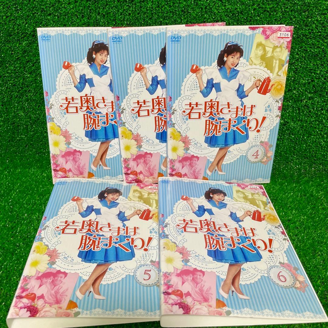 DVD レア！ 中山美穂 主演 若奥さまは腕まくり! 全巻
