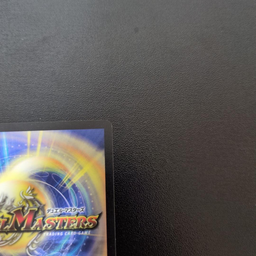 【初期】超竜バジュラ デュエルマスターズ