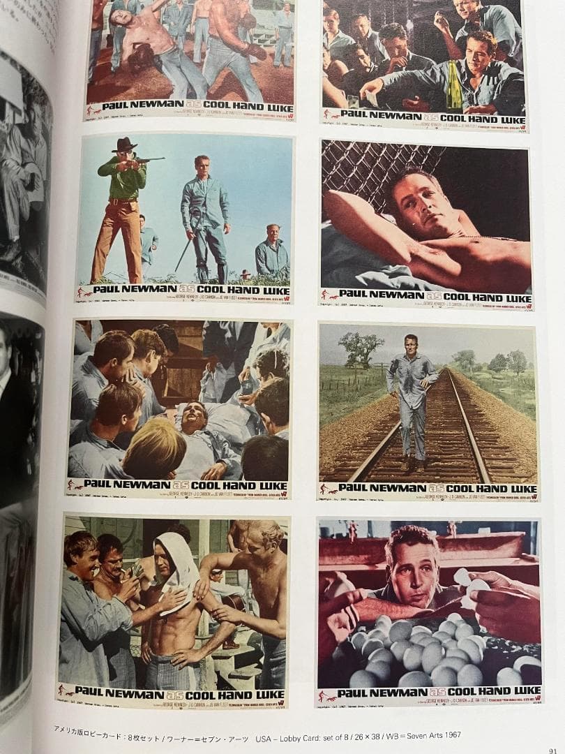 ★限定1000部★ポール・ニューマン オリジナル映画ポスター・コレクション