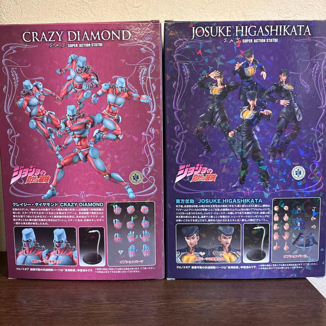超像可動BIG東方仗助クレイジーダイヤモンド　ジョジョの奇妙な冒険　第4部