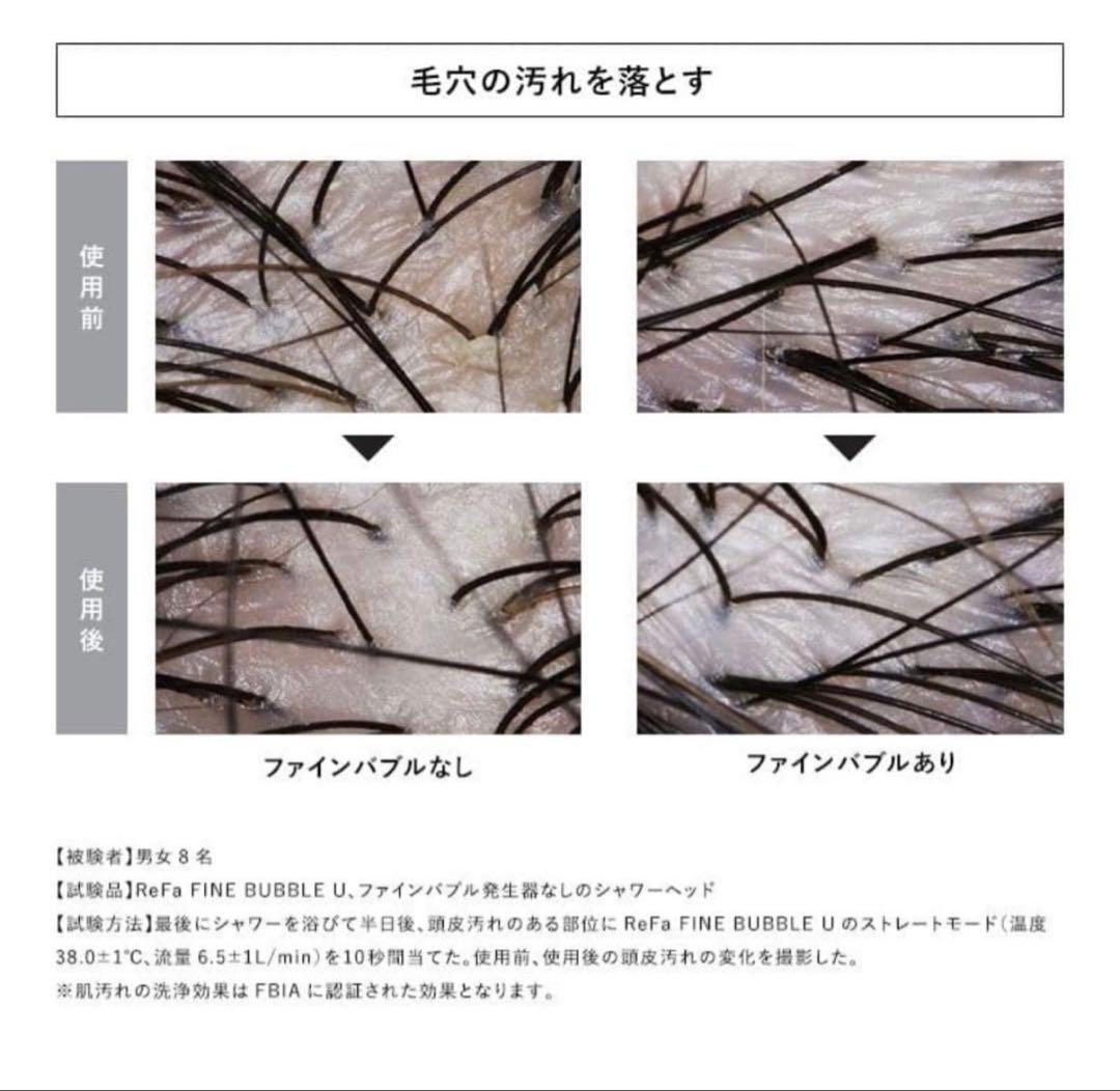 新品　ReFa シャワーヘッド ファインバブル U