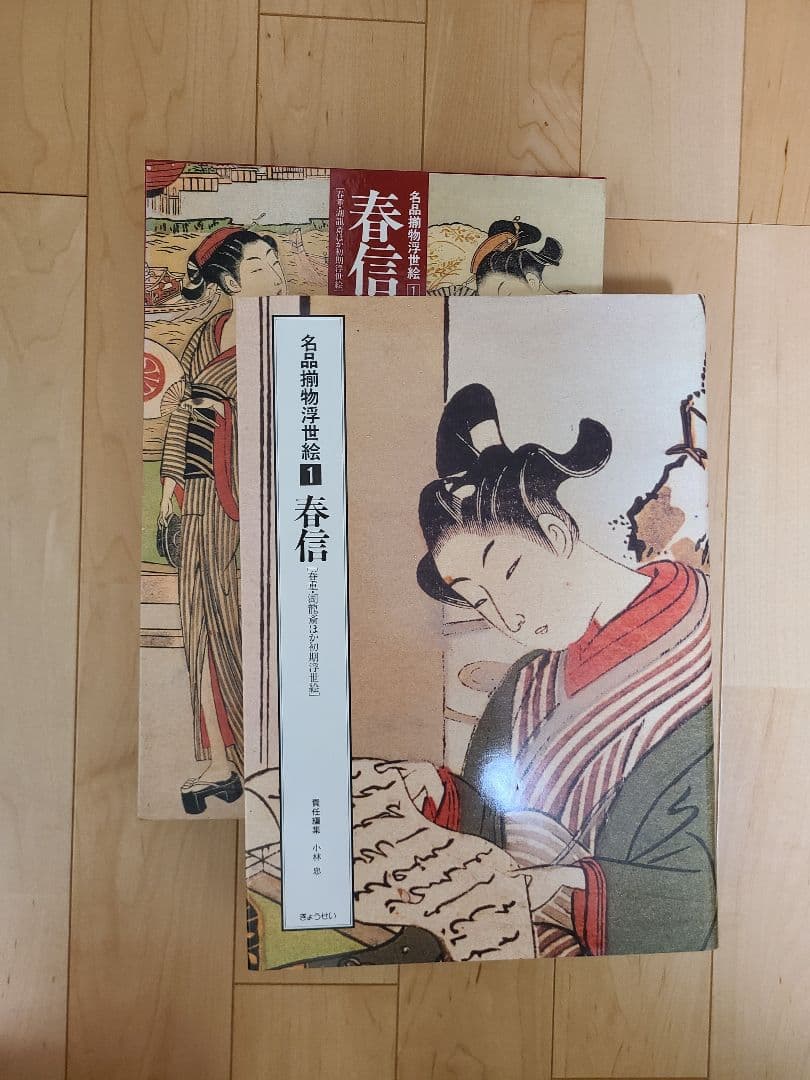 名品揃物浮世絵　全十二巻