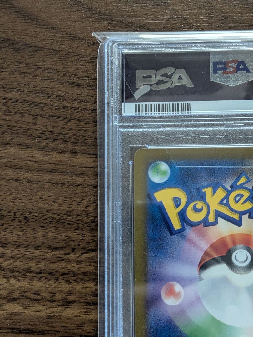 リザードンex SAR PSA10 シャイニートレジャーex　psa