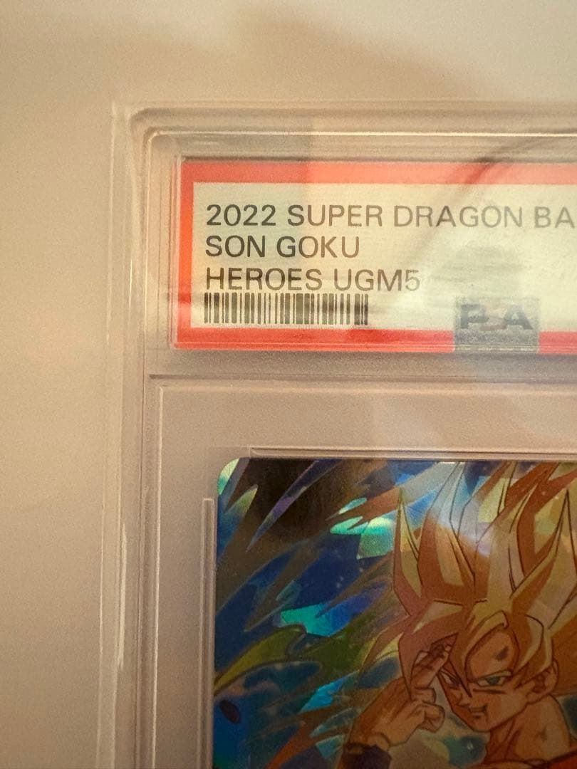 メ*6様 UGM5-017 孫悟空　PSA10