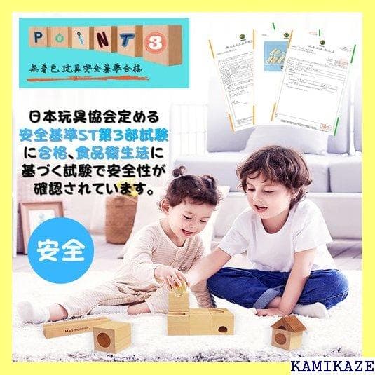 《＃5プレゼント》 赤字価格・数量限定 Mag-Build ナ材88ピー 136