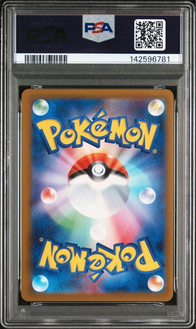 【PSA10】メガルチャブルex sar PSA10　M2a　239
