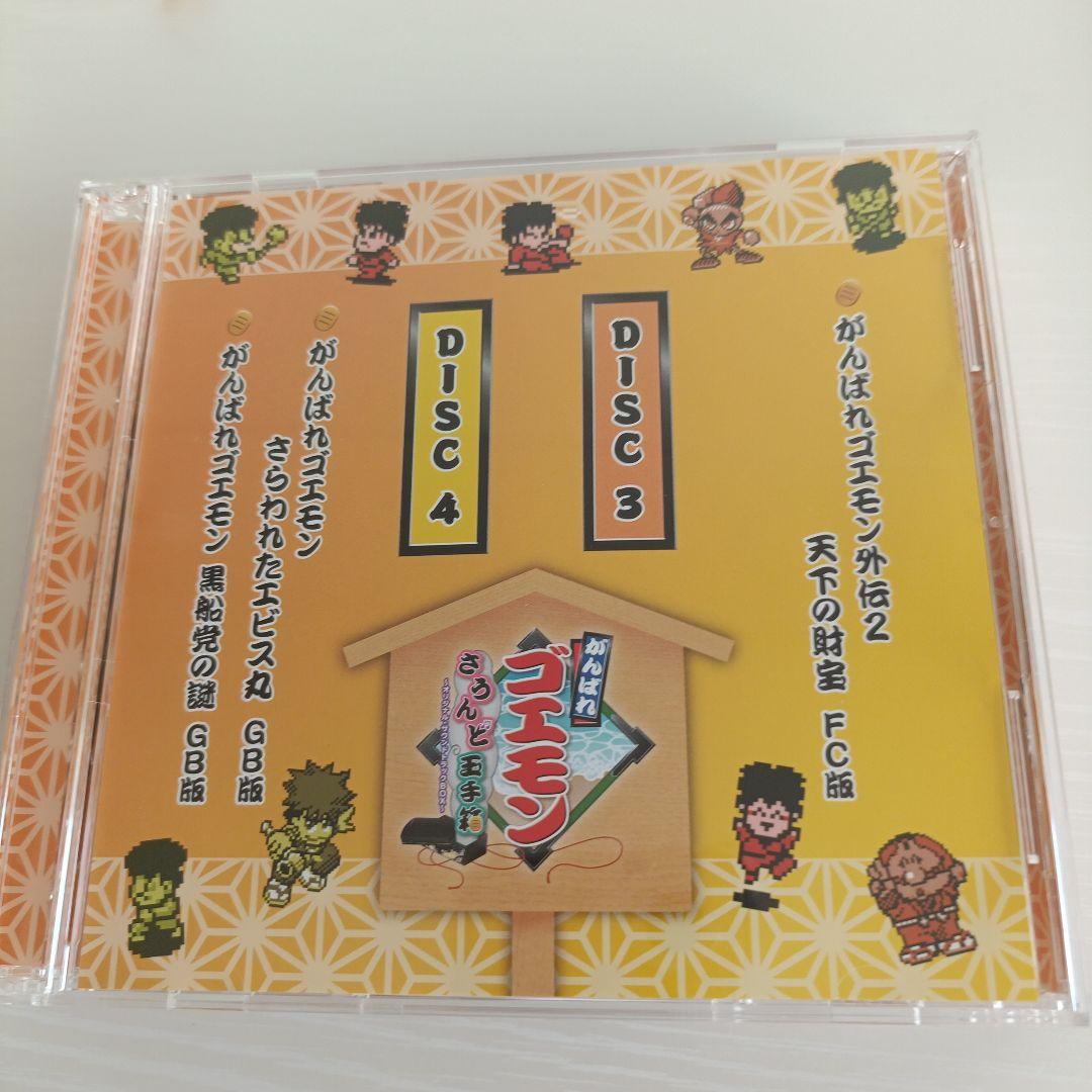 がんばれゴエモン さうんど玉手箱 ～オリジナル・サウンドトラックBOX～