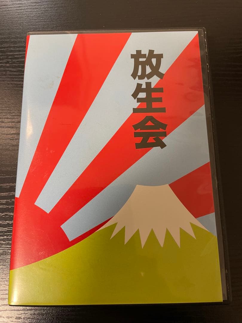 Merzbow ‎ Houjoue メルツバウ　放生会　BOX CD ノイズ