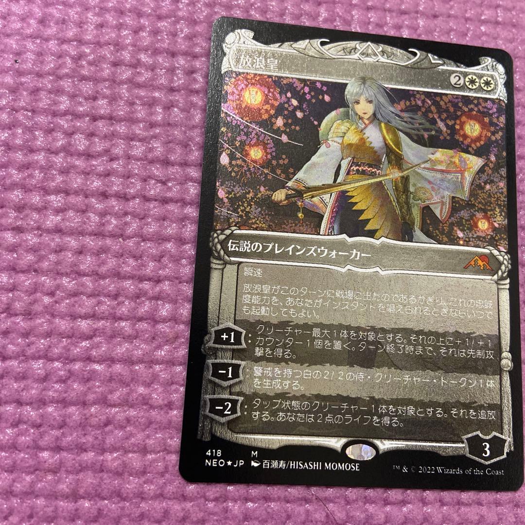 放浪皇 エッチングfoil