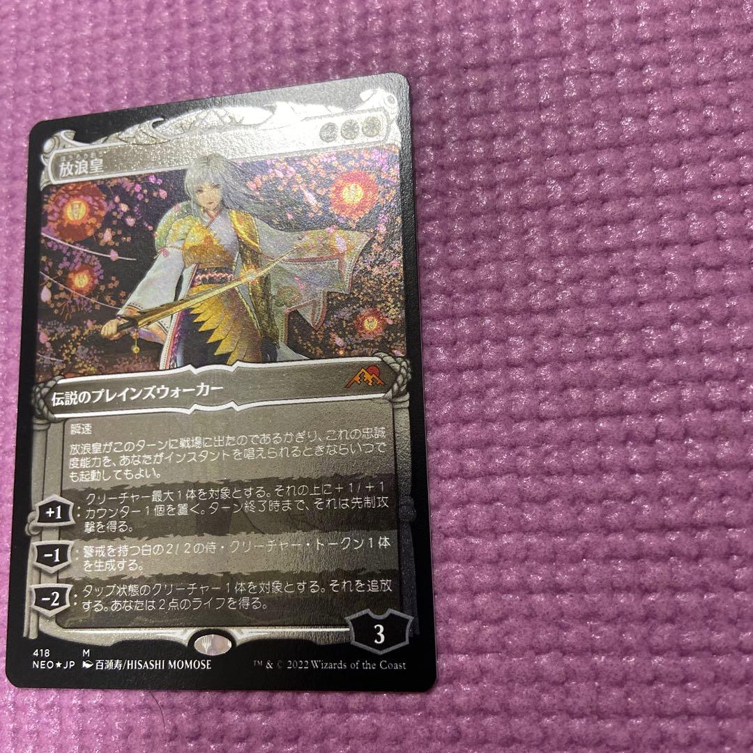 放浪皇 エッチングfoil