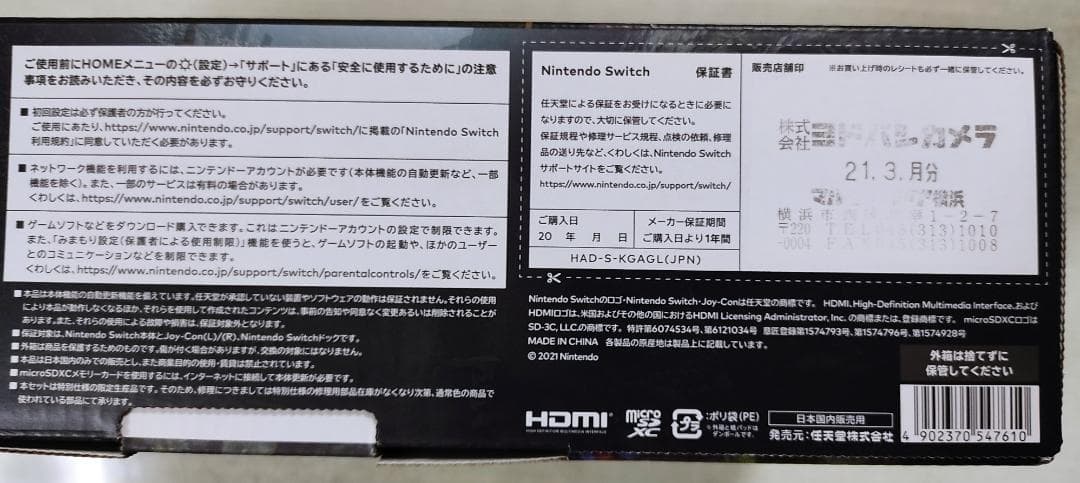 新品未開封 任天堂スイッチ モンスターハンターライズ 本体 switch