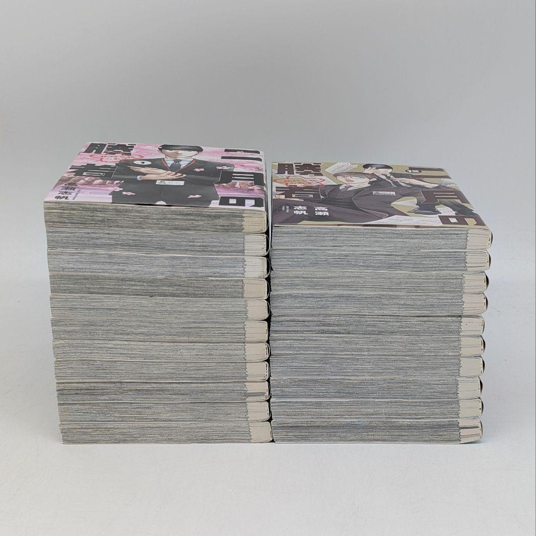 二月の勝者　全巻セット