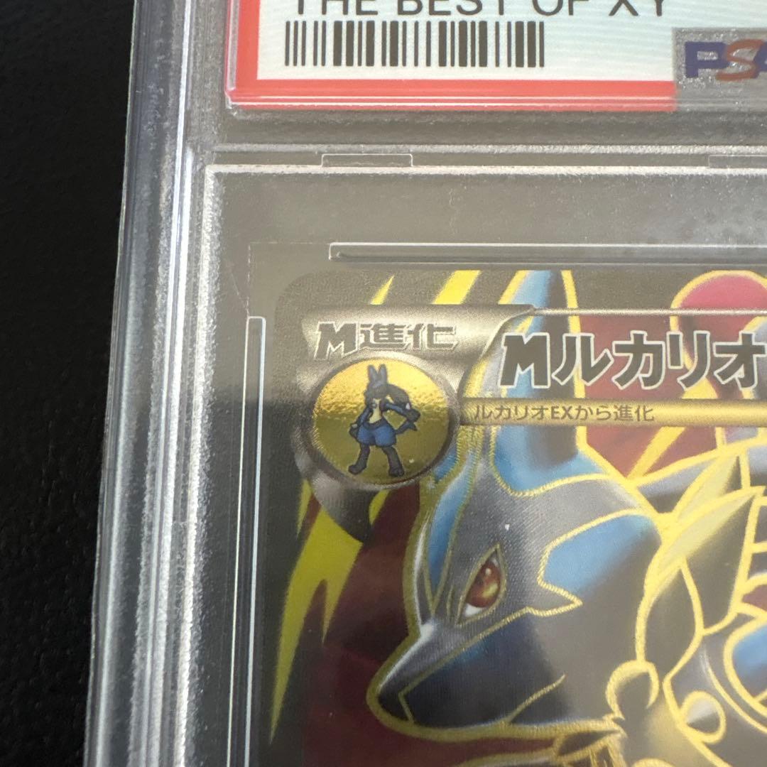 MルカリオEX THE BEST OF XY PSA１０　SR仕様176/171