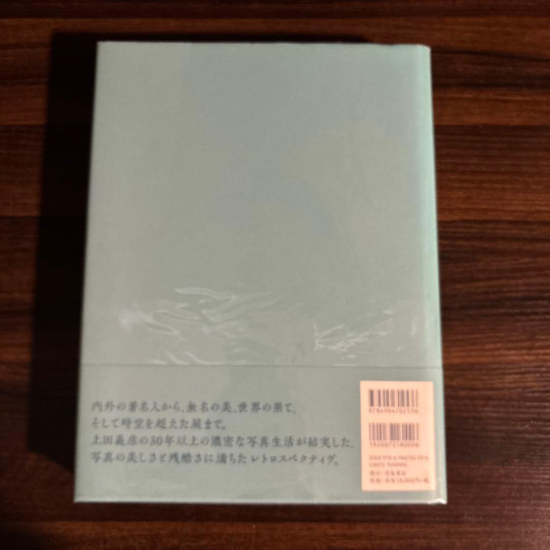 上田義彦　A Life with Camera 初版