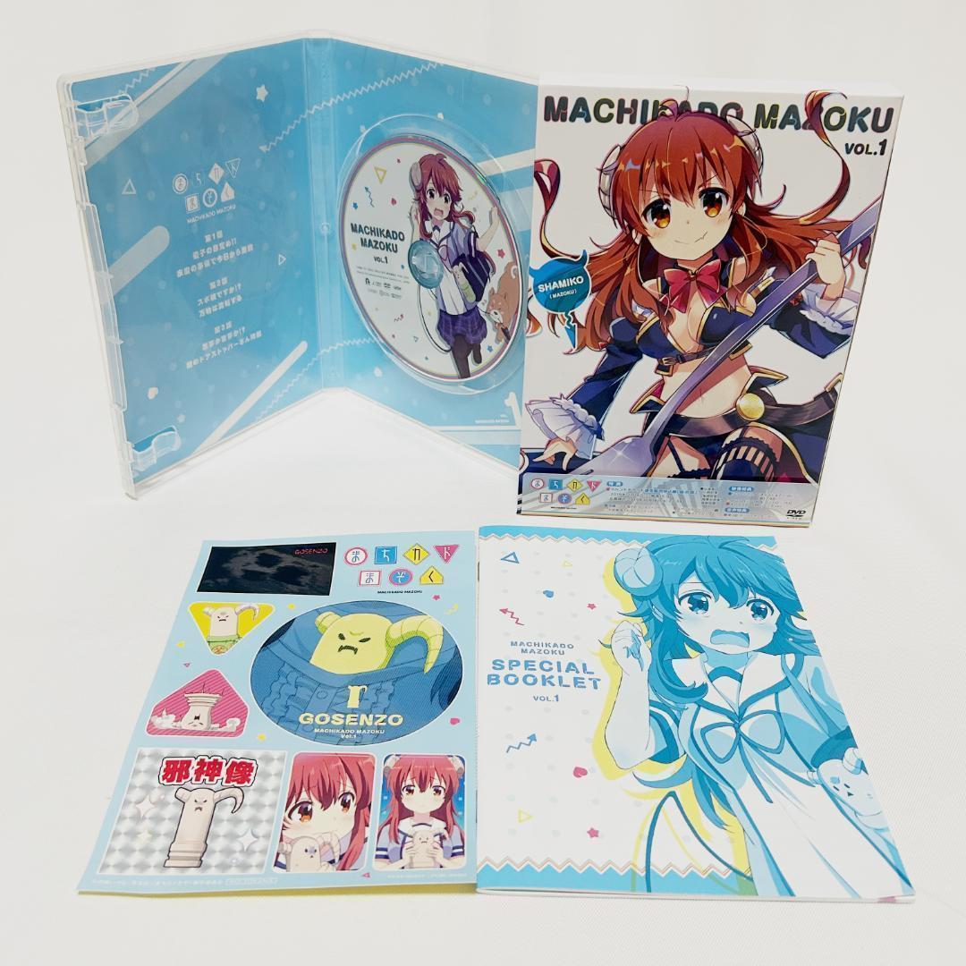 【全巻収納Box付き】まちカドまぞく　DVDセット　全4巻