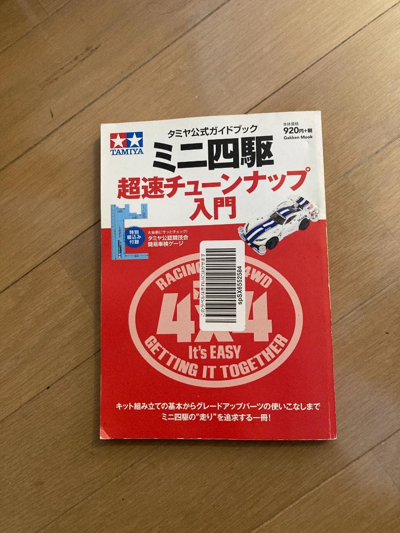 ミニ四駆 パーツ・工具・マシン まとめ売りセット（ボックス一式）