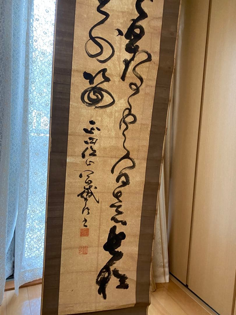 掛軸 箱付 10本 まとめ売り