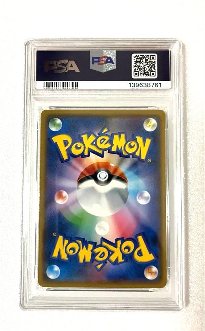 ピカチュウ：ジムプロモカードパック 第1弾 PROMO 【PSA10 1オーナー