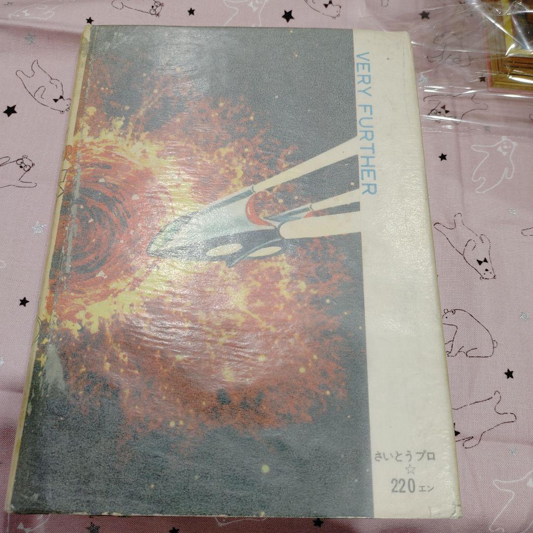 さいとう・たかを ベリー・ファーザー　全巻