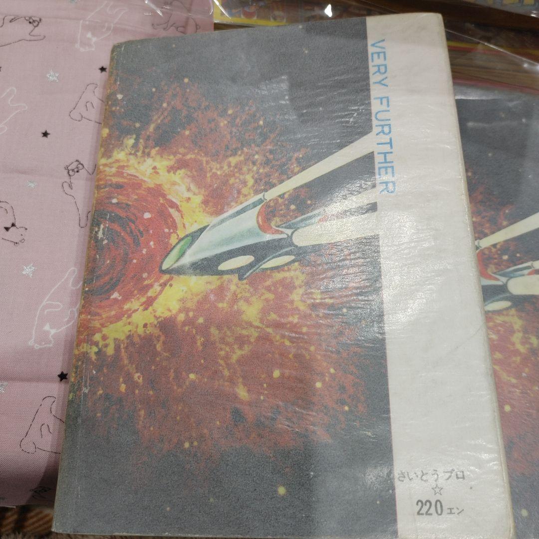 さいとう・たかを ベリー・ファーザー　全巻