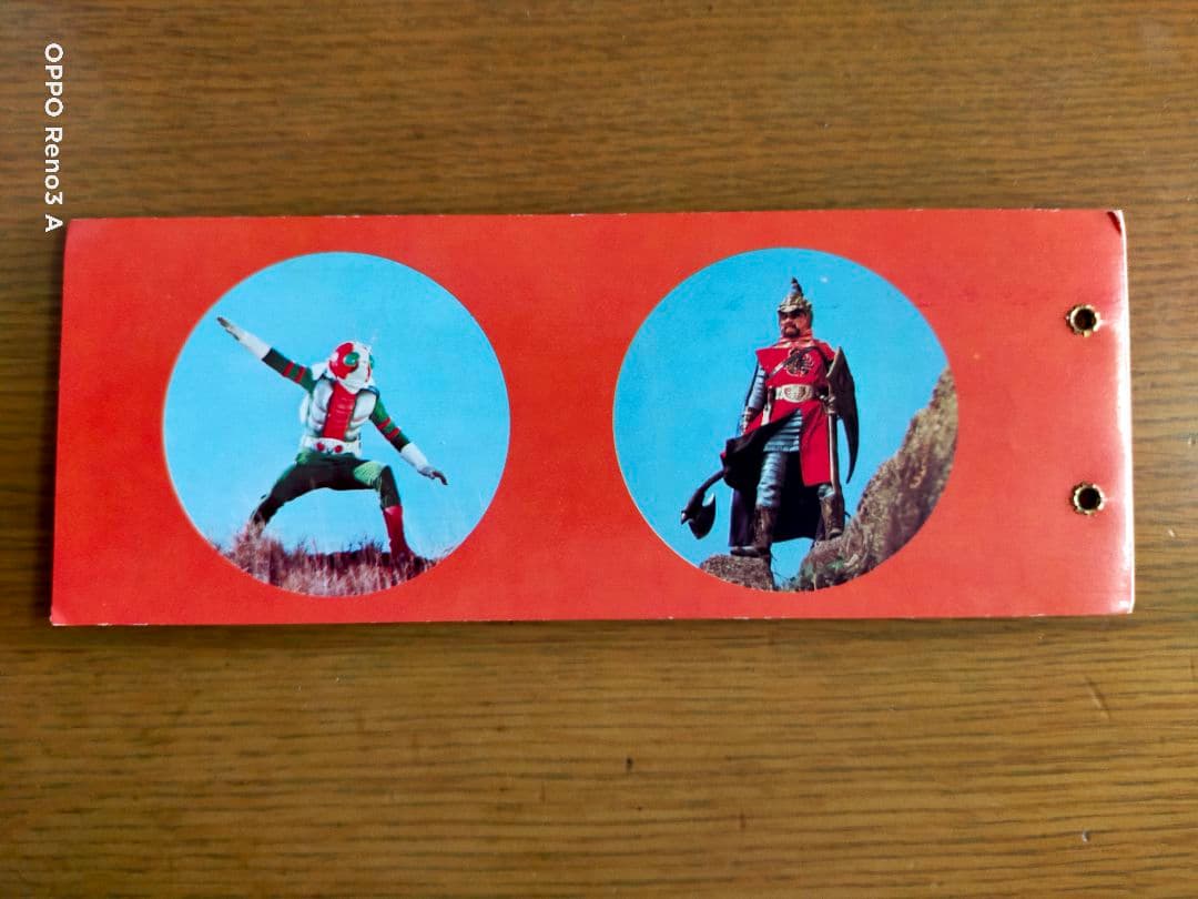 仮面ライダーＶ３カードアルバム（未使用品）