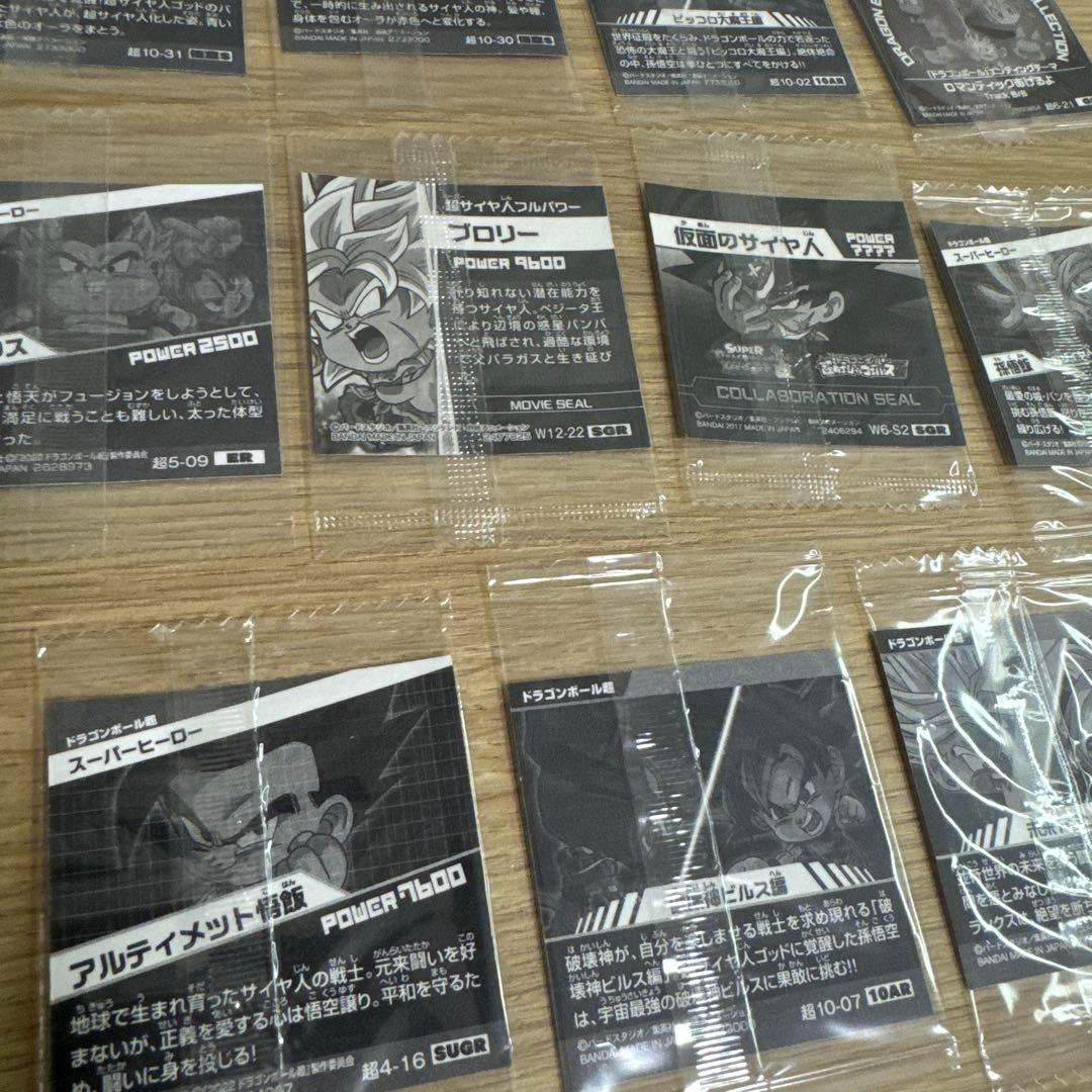 ドラゴンボールウエハースシール　まとめ売り【5543