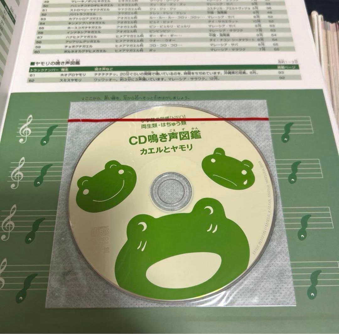 【即購入大歓迎】小学館の図鑑 NEO 13冊セット