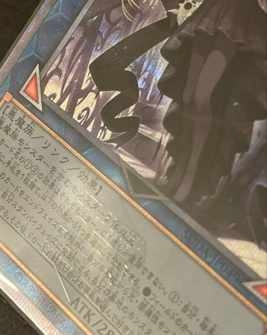 a*a様 【新品・未使用】光なき影 ア=バオ・ア・クゥー 25thシークレット