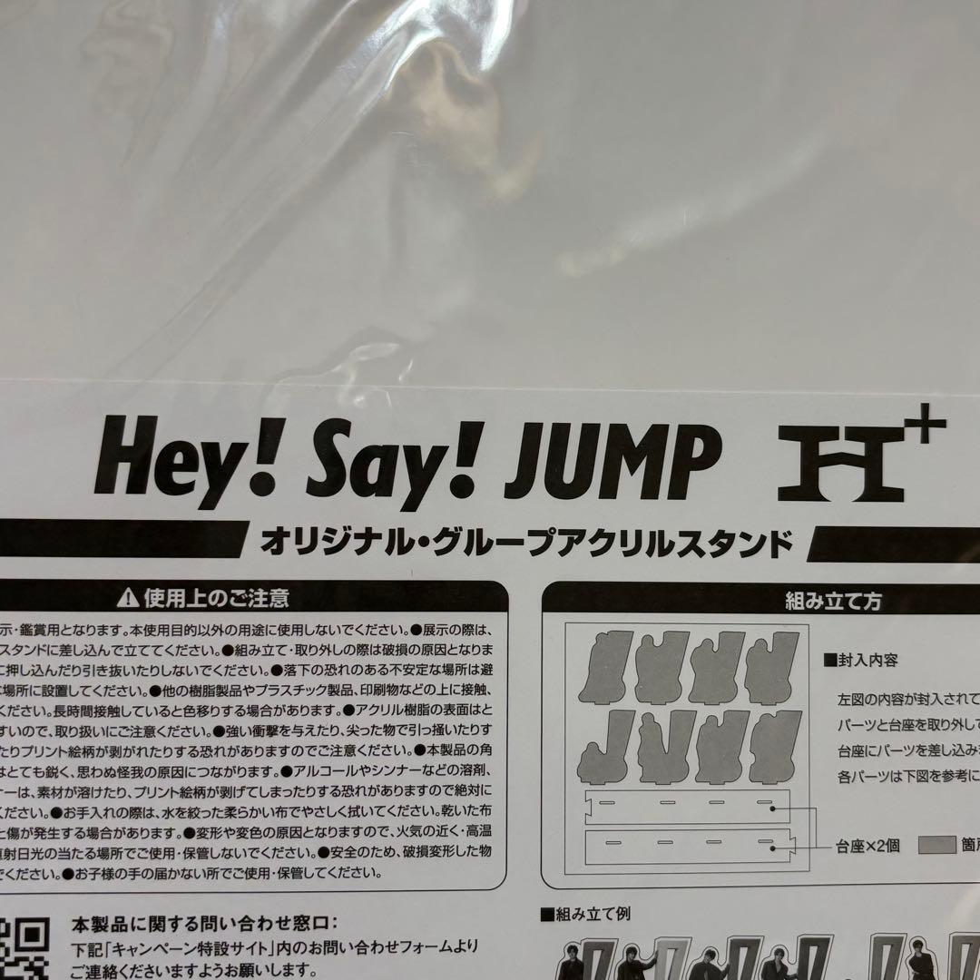 Hey!Say!JUMP お家にJUMP賞 おうちでUMP賞 山田涼介 アクスタ