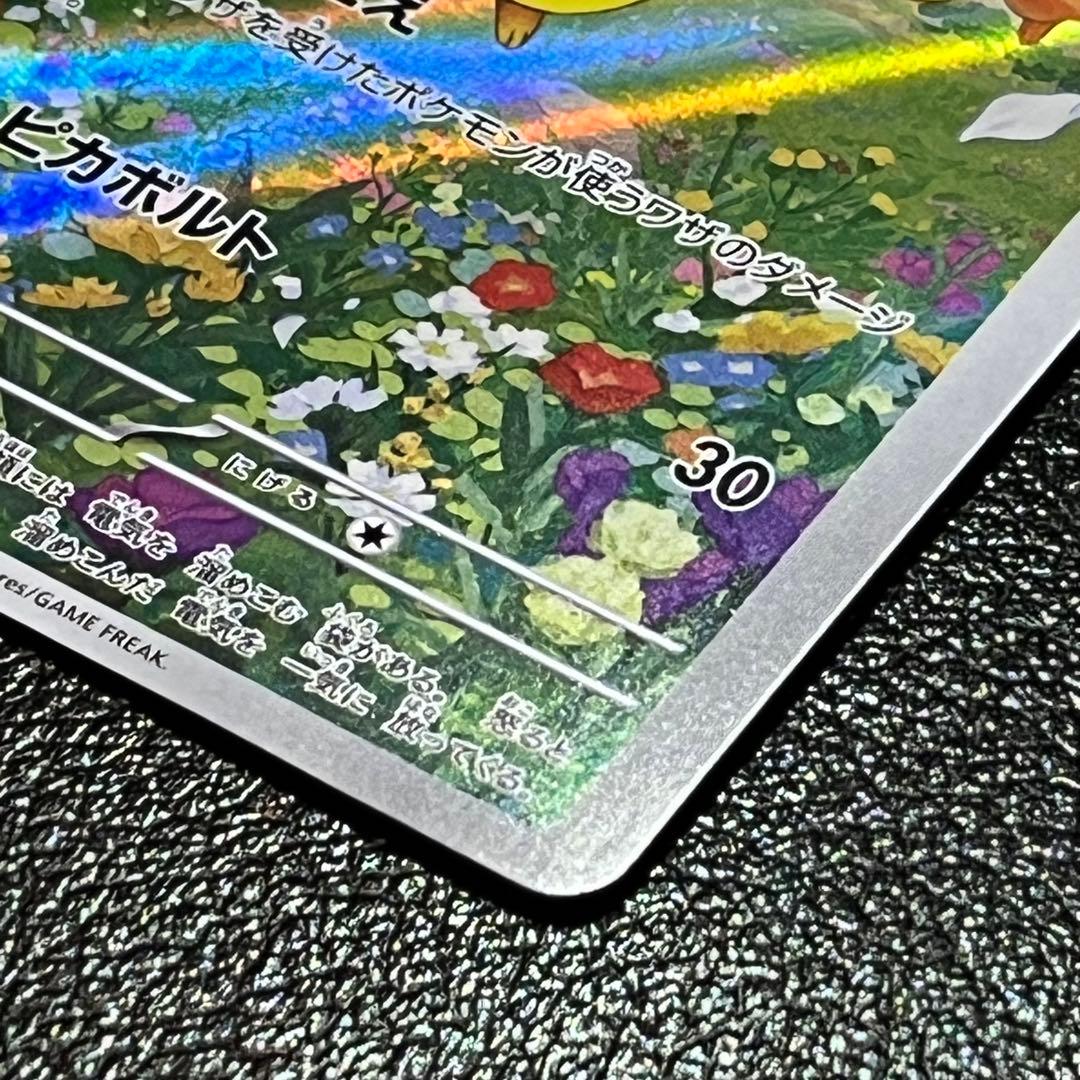 エラーカード　ポケカの夏がキタ！プロモカードGetキャンペーン！　ピカチュウ