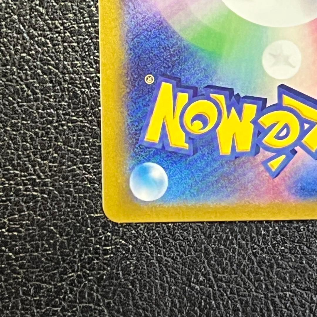 エラーカード　ポケカの夏がキタ！プロモカードGetキャンペーン！　ピカチュウ