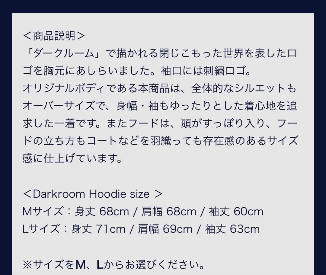 Dios ダークルーム フーディー M たなか ササノマリイ ichika