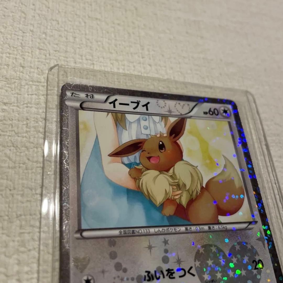 ポケモンカード イーブイ 014/020