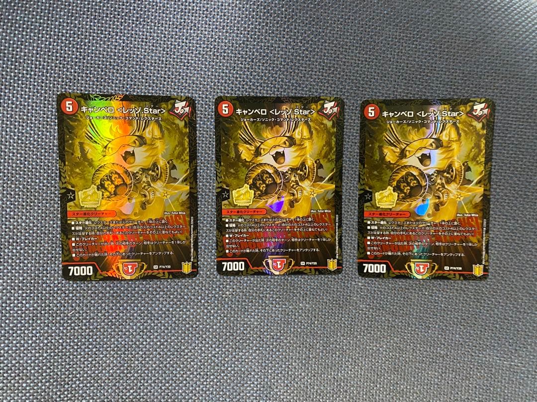 デュエルマスターズ　デッキ　シータ閃　パーツ　高レート